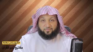 صورة المؤلف خالد بن عبد الكريم اللاحم