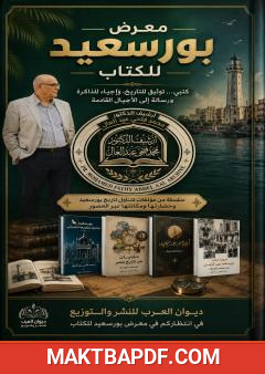 غلاف كتاب أرشيف الذكريات