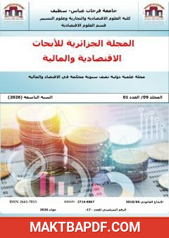 غلاف كتاب Critique Of The Theory Of Unequal Exchange (Algerian Journal of Economic and Financial)