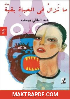 غلاف كتاب ما تزال في الحياة بقيّة
