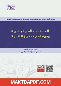 غلاف كتاب مجلة كراسات تربوية - العدد الحادي والعشرون