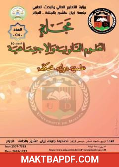غلاف كتاب Critique of the Theory of Unequal Exchange - Muhammad Adel Zaky