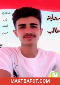 غلاف كتاب طالب