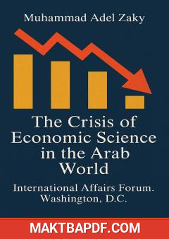 غلاف كتاب The Crisis of Economic Science in the Arab World