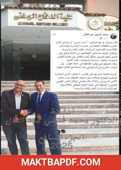 غلاف كتاب أنشطة الدكتور محمد فتحي عبد العال - الجزء السابع