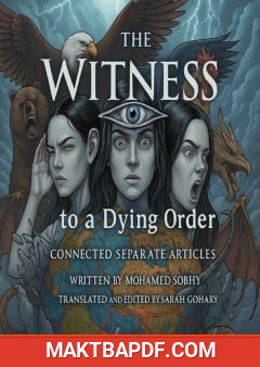 غلاف كتاب The witness to a dying order
