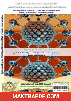 غلاف كتاب الخصائص الفيزيائية والكيميائية والسمية الخلوية والنشاط المضاد للميكروبات لجسيمات نانوية من الزركونيا المكبرتة