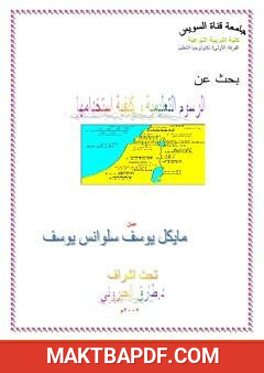 غلاف كتاب الرسوم التعليمية وكيفية استخدامها