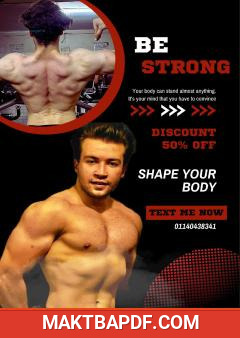 غلاف كتاب كُن قويًا (Be Strong)