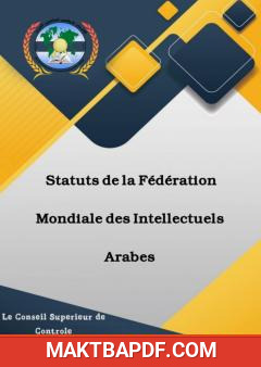 غلاف كتاب Statuts de la Fédération Mondiale des Intellectuels Arabes