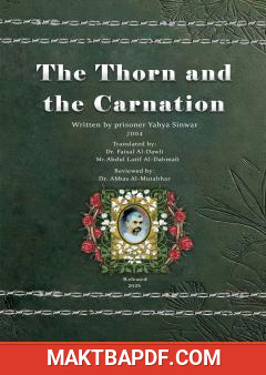 غلاف كتاب The Thorn and the Carnation
